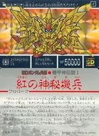 532[棱镜]:苏必利尔龙EX