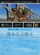 644 [Normal] : Monster Basilisk ゴッグ