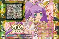 らぁら