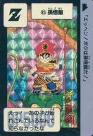 85 [Prisma] : Son Gohan