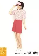 古川愛季/全身・右手サンバイザー/「2012.09」公式生写真
