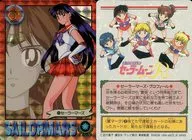 102 Prism : Sailor Mars