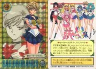 154 [Prisma] : Sailor Uranus