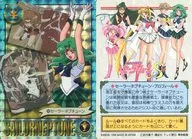 201[プリズム]：セーラーネプチューン