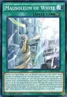 LDK2-ENK21 [N] : Mausoleum of White / Hikari no Reido