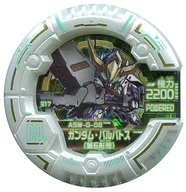 317[☆☆☆☆]：[コード保証なし]ガンダム・バルバトス(第6形態)