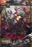 Jinju 5-034 [Super Rare] : Soel