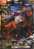 Beast 5-061 [C] : Kronos