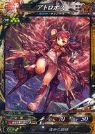 神族5-033[SR]：アトロポス