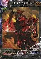 Magic 5-045 [C] : Red Rider