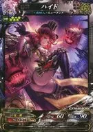 魔種5-053[C]：ハイド