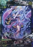 Especies marinas 5-035 [R] : Baal