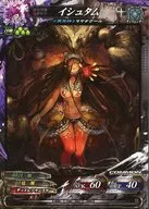 Inmortalidad 5-056 [C] : Ishtam