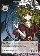 No.044:弗朗人偶娃娃·斯嘉丽