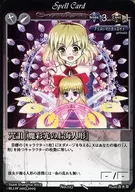 No. 107 : "Shanghai Doll of Majinga Light" em 咒詛