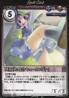 No.203：河童「お化けキューカンバー」