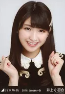 井上小百合/豐胸特製服裝/「2016.January-IV」會場限定生寫真