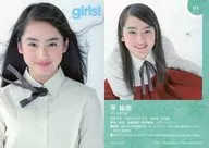 03:平祐奈/杂志特典特雷卡
