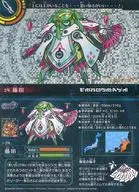 04. Holocard : fujita