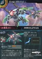 15. [Cartão Normal] : Torimaru (Ni-go)