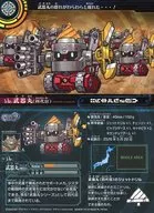 16.[普通卡片]:武器丸(四代)