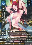 4A-029 [U] : Archipe
