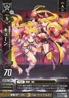 4A-042[C]：キューン