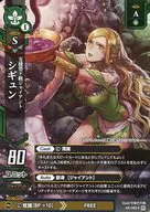 4 a 065 [R] : SIGYUN