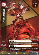 4A-070[R]:神通力烈火