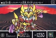 383 Normal : Knight Gundam Sand Rock