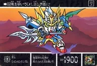 404 Normal : Knight Shenlong Gundam