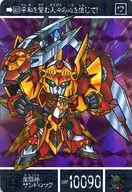 450[棱鏡]:魔鬥神沙鎖