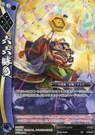 4-031[統一通信]:六六之戰