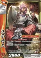 4-040[R]:尼子晴久