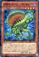 SPFE-JP004[NP]：捕食植物スピノ・ディオネア