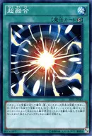 SPFE-JP043 Super Rare (SR) : superfusión