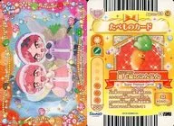 Apron03-12[ノーマル]：Rilu Rilu Fairilu/最上級のにんじん