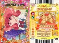 Apron03-14 [Normal] : Rilu Rilu Fairilu / Premium Onion