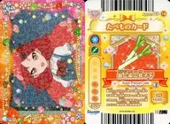 Apron03-16[ノーマル]：Rilu Rilu Fairilu/最上級の長ネギ