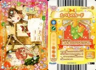 Apron03-21[ノーマル]：Rilu Rilu Fairilu/最上級のとうもろこし