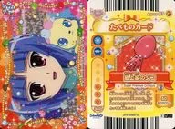 Apron03-27[ノーマル]：Rilu Rilu Fairilu/最上級のタコ