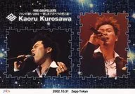 Gosperlers / Kaoru Kurosawa / Fan Association 2002 ~ New Cappella Light and Shadows ~ 2002.10.31 Zepp Tokyo