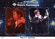 ゴスペラーズ/黒沢薫/ファンの集い2002～新しきアカペラの光と影～ 2002.11.12 Zepp Sendai