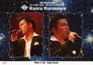 ゴスペラーズ/黒沢薫/ファンの集い2002～新しきアカペラの光と影～ 2002.11.26 Zepp Osaka