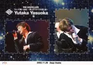 ゴスペラーズ/安岡優/ファンの集い2002～新しきアカペラの光と影～ 2002.11.26 Zepp Osaka