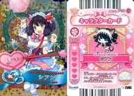 Apron P00-18[-]：SHOW BY ROCK!!/シアン(ウルトラレア版)