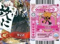 Apron P01-13[-]：SHOW BY ROCK!!/ヤイバ(ウルトラレア版)