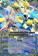 BS28-X08[X]:Artimet Dryan(流星的Kirga角色插图版)