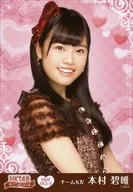 H02 013-3 : Aoi Motomura / 「 HKT48 Eikou no Labyrinth 」 Mini Poster Official photo Second