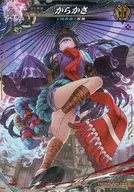 Demon 5-011V [VR] : Karakasa